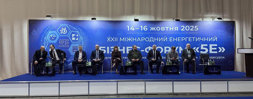 Х Міжнародний Конгрес інженерів‑енергетиків