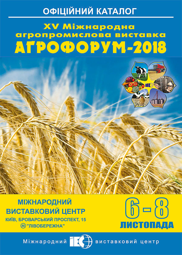 Catalog Agro 2018