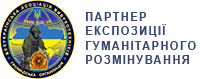 Громадська організація Всеукраїнська Асоціація Вибухотехніків