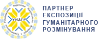 Українська національна асоціація гуманітарного розмінування