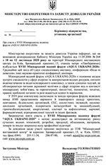 Official support of International Trade Fair AQUA UKRAINE‑2020