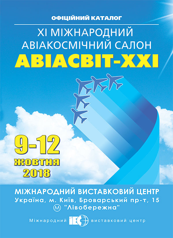 Catalog Avia 2018