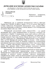 XII International Aviation and Space Salon AVIASVIT-XXI - 2020