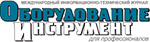 Exhibitor List of International Aviation and Space Salon AVIASVIT-XXI - 2021