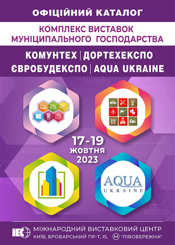 Complex catalog 2023