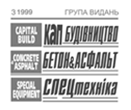 Перелік учасників виставки ЄвроБудЕкспо - 2025