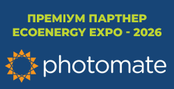 Преміум партнер EcoEnergy Expo - 2026