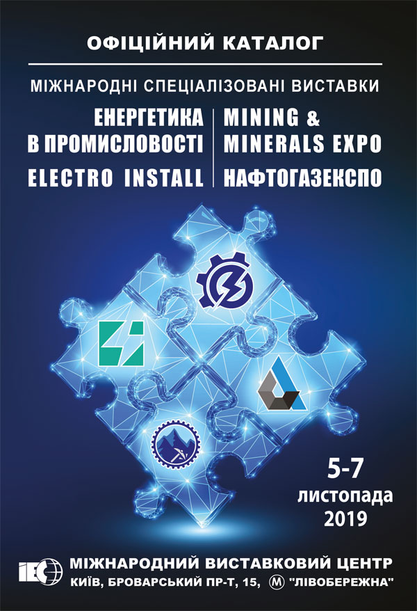 Official catalog of international exhibition "Mining & Minerals Expo - 2019" Kyiv IEC