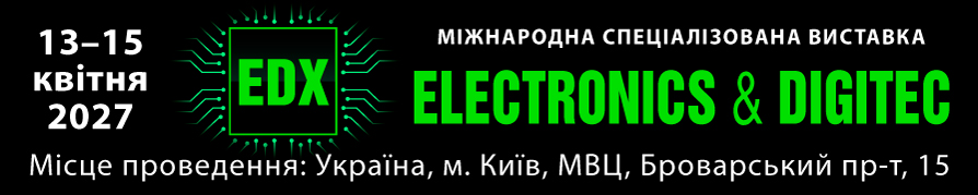 Виставка Electronics & DigiTec - 2027