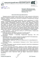 IEC's gratitude letter to CIGRE