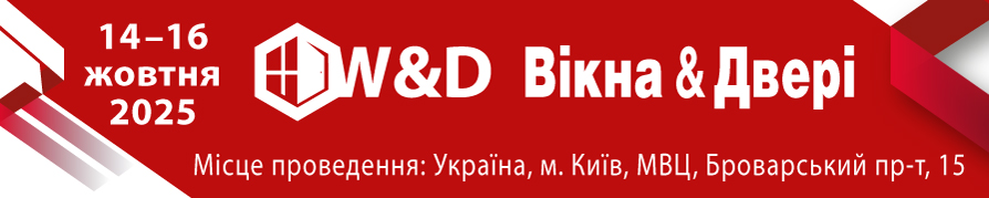 Спеціалізована експозиція W&D Expo у рамках виставки ЄвроБудЕкспо-2025