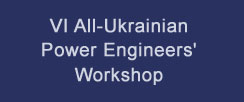 International Trade Fair POWER ENGINEERING FOR INDUSTRY