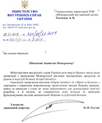 Official Support of International Trade Fair Expert Security '2019 Kyiv Ukraine IEC