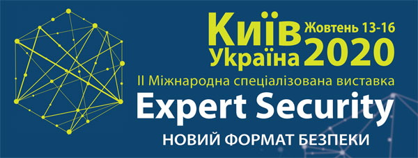 Міжнародна спеціалізована виставка «EXPERT SECURITY‑2019»