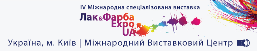 Виставка Лак&Фарба Expo UA