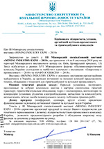 Official Support of Mining Industry Expo 2018