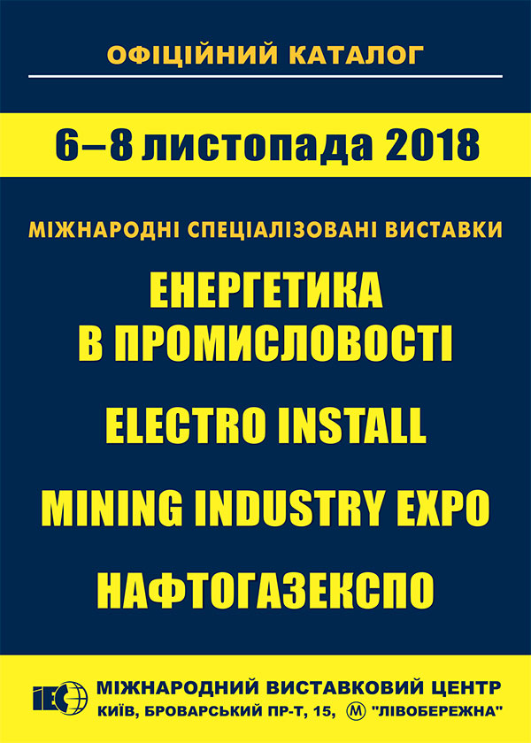 Catalog Energy OilGaz Mining Electroinstall 2018