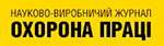 Перелік учасників виставки НафтоГазЕкспо - 2021