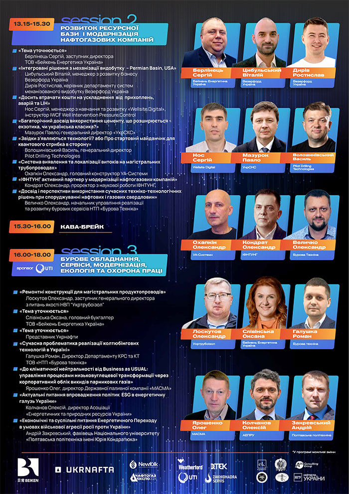 VIII КИЇВСЬКА НАФТОГАЗОВА КОНФЕРЕНЦІЯ «БУРІННЯ. ІНТЕНСИФІКАЦІЯ. ЕКОЛОГІЯ ТА ОХОРОНА ПРАЦІ»