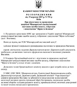 Official support of Arms and Security 2018