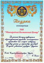 Official support of Arms and Security 2019