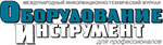 Exhibitor List of International Exhibition Arms and Security '2021