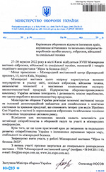 Official support of Arms and Security 2022