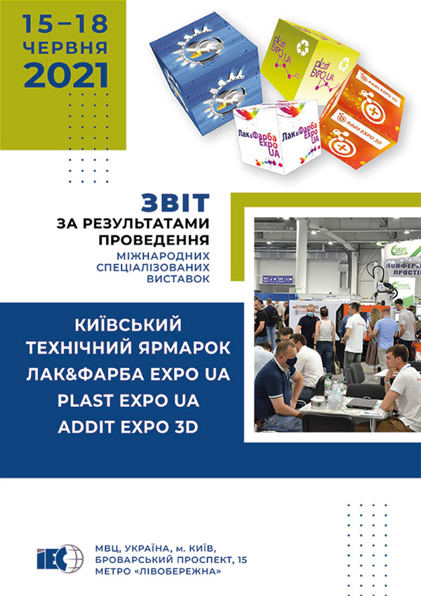 Виставка ADDIT EXPO 3D 2021» Київ