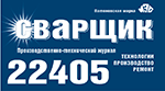 Перелік учасників Міжнародного промислового форуму 2021