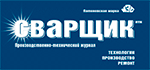 List of participants for International Industrial Forum 2021