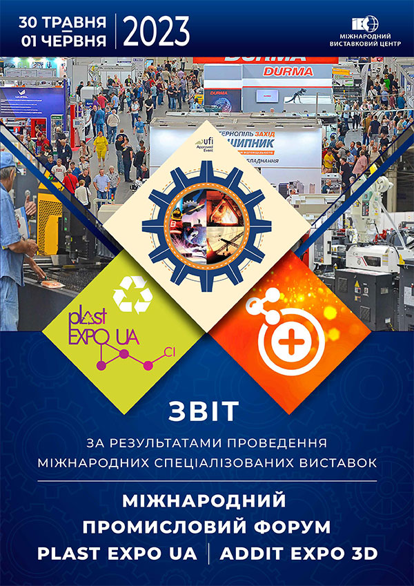 Виставка ADDIT EXPO 3D 2023 Київ МВЦ