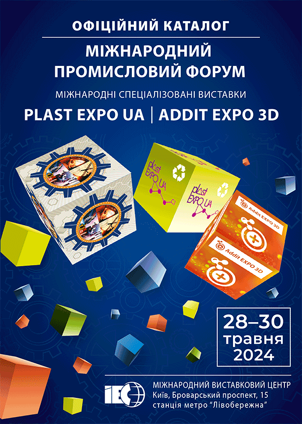 Офіційний каталог виставки Addit Expo 3D - 2024 Київ МВЦ