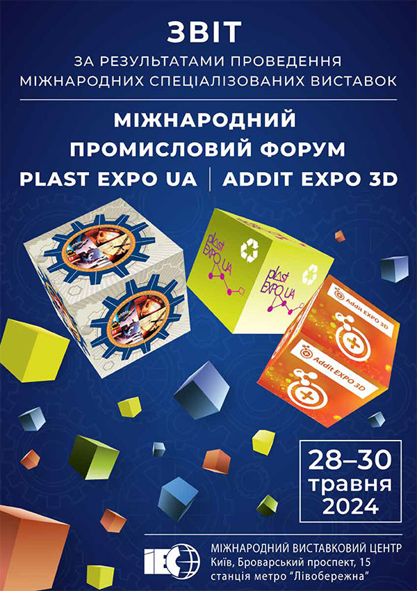 Виставка ADDIT EXPO 3D 2024 Київ МВЦ