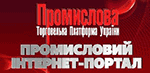 Перелік учасників виставки Plast Expo UA - 2025