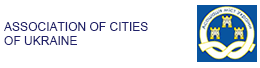 Association of Cities of Ukraine