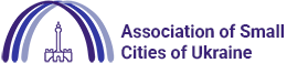 Association of Small Cities of Ukraine