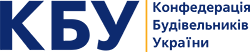 Конфедерація будівельників України