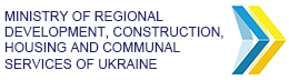 Ministry of Regional Development, Construction, Housing and Communal Services of Ukraine