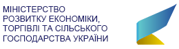 Міністерство розвитку економіки, торгівлі та сільського господарства України