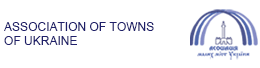 Association of Towns of Ukraine